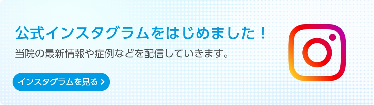 インスタグラムはじめました！